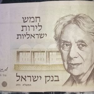 Israel 5 Lira Pound Banknote 1973 Collectible Old Rare Currency Paper